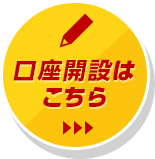 楽天会員ではない方はこちら