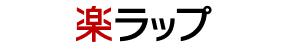 楽ラップ