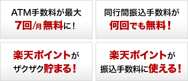さまざまな特典