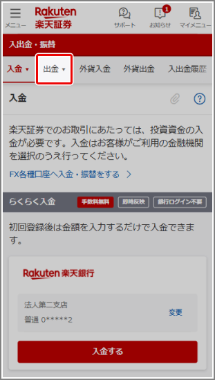 ご利用方法　STEP2