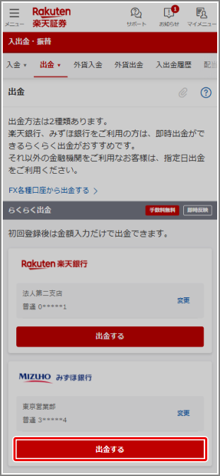 ご利用方法　STEP3
