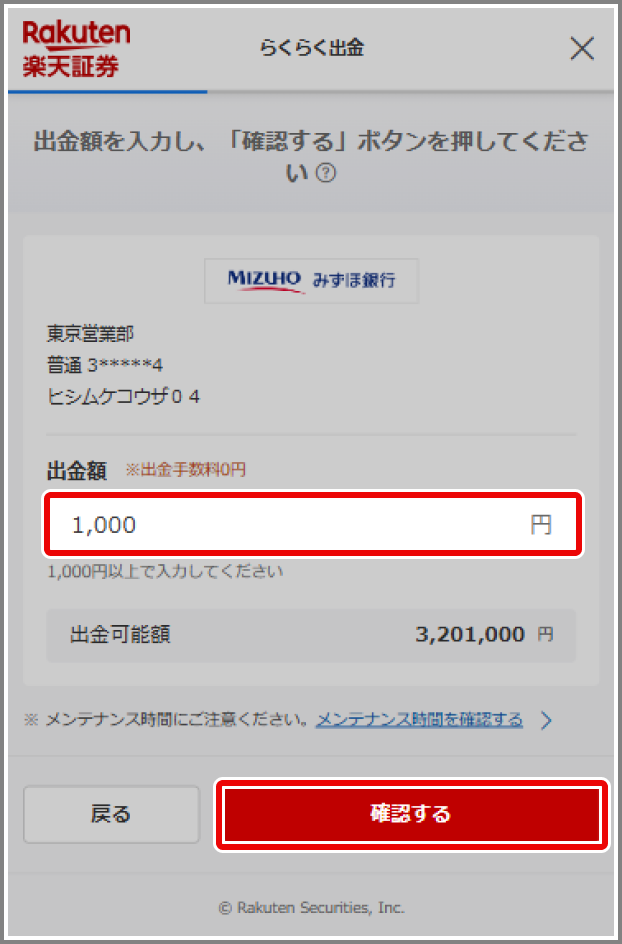 ご利用方法　STEP4