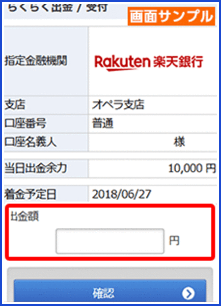 ご利用方法　STEP1