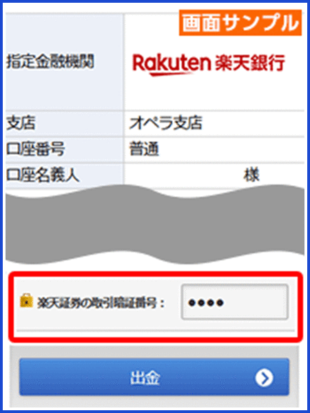 ご利用方法　STEP2