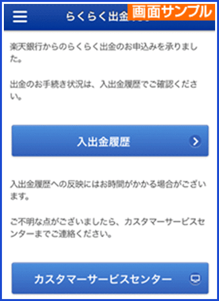 ご利用方法　STEP3