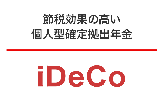 iDeCo