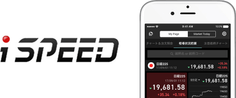 iSPEED