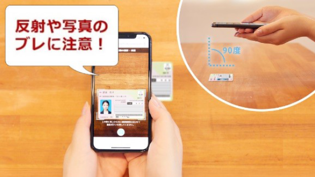 反射や写真のブレに注意！