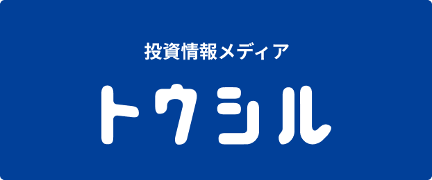 投資情報メディア トウシル