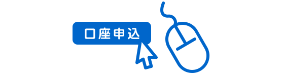 サイト訪問者が広告リンクをクリックして楽天証券に口座申込