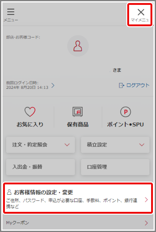 ポイント設定