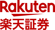 楽天証券