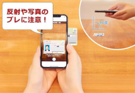 反射や写真のブレに注意！