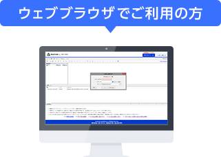 ウェブブラウザをご利用の方