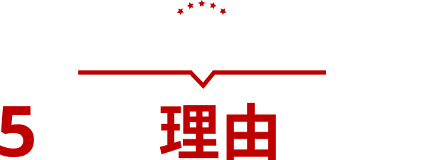 楽天FXが選ばれる5つの理由とは？