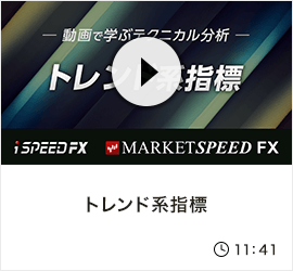 トレンド系指標