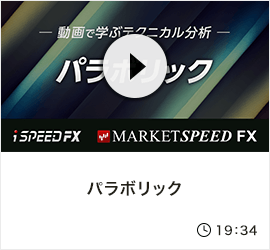 パラボリック