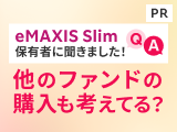 『NISA』検討時の参考になるかも！？【三菱UFJアセットマネジメント】