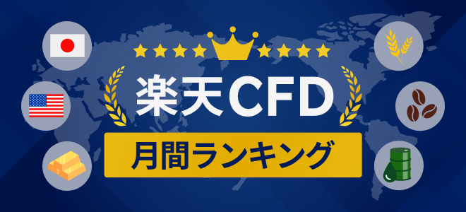 月間ランキング
