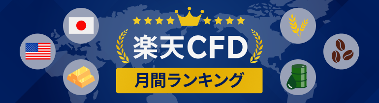 月間ランキング