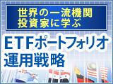 海外ETFでも毎月分配金がもらえます！分配金利回り実績ランキング　（毎月分配型）