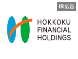 【IR広告】銀行だけじゃない！北國FHDのビジネスモデル