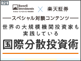 世界の大規模機関投資家も実践している国際分散投資術