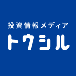 トウシル