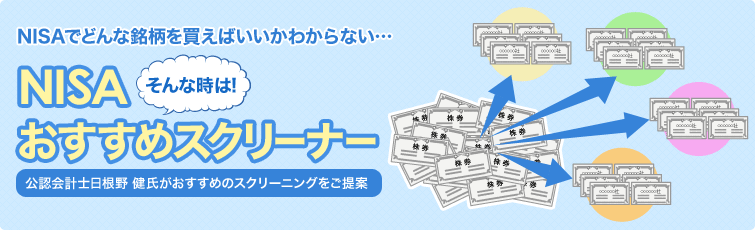 NISAおすすめクリーナー