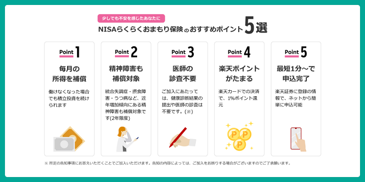 おすすめポイント