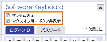オプション機能