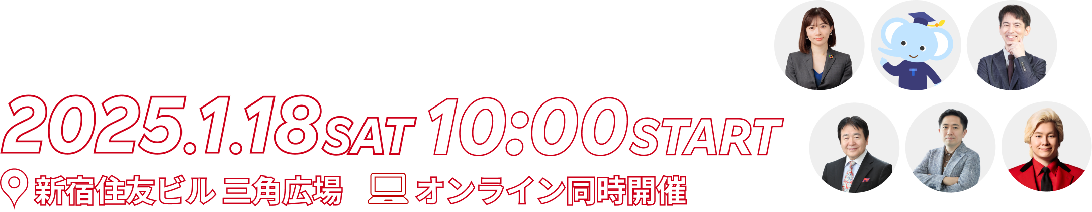 2025.1.18 SAT 10:00 START