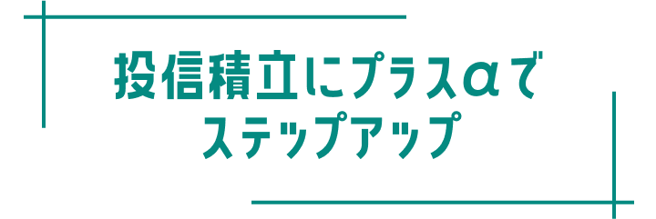 各商品の組み合わせ例