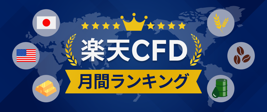 月間ランキング