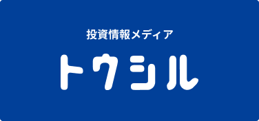 投資情報メディア トウシル