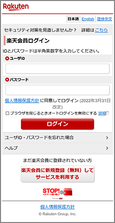 初回のチャージ設定の流れ②
