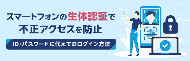 楽天証券あんしんログイン
