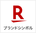 楽天　ブランドシンボル