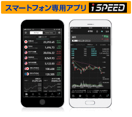 スマートフォン専用アプリ