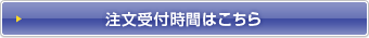 取引時間一覧はこちら
