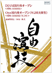 販売用資料