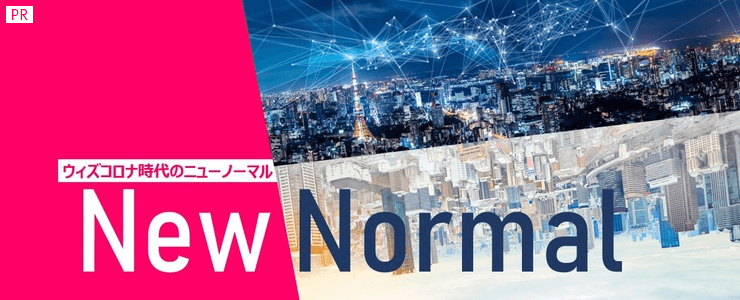 新時代の投資機会に着目！