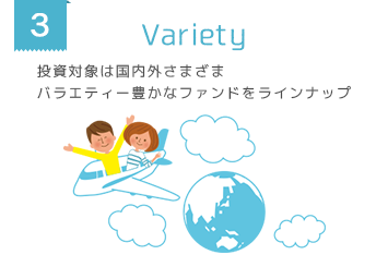 3.Variety