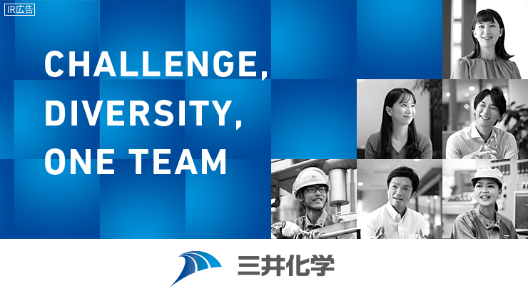 【IR広告】三井化学　未来が変わる。化学が変える。