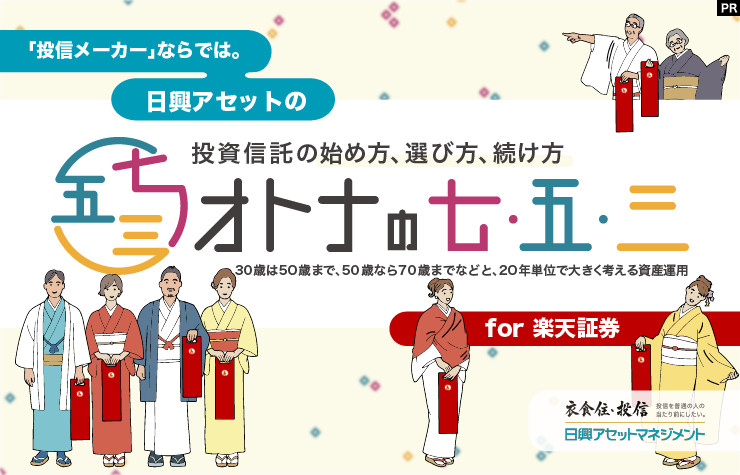オトナの七・五・三