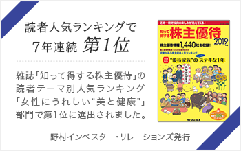 読者人気ランキングで7年連続第一位
