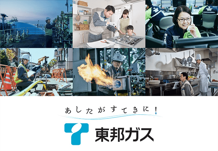 東邦ガス　地域の「くらし」と「ものづくり」を支える企業【IR広告】
