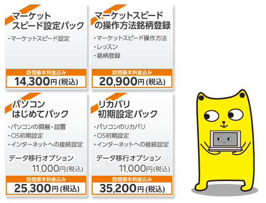 お得なパックメニュー