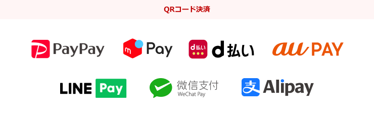 QRコード決済